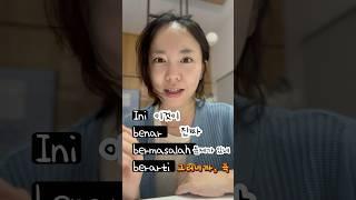 [오늘의 인니어- 한국어] 진짜 자주쓰는 #인도네시아어 | #한국어 | 그러니까‼️| 그니까 ‼️
