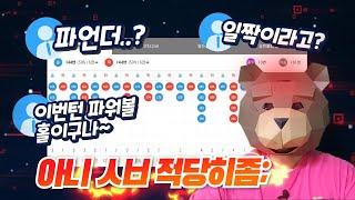 파워볼 적중률 1위가 알려주는 “픽스터” 완벽정리