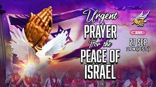 URGENT PRAYER FOR THE PEACE OF ISRAEL️ | 27 September, 2024