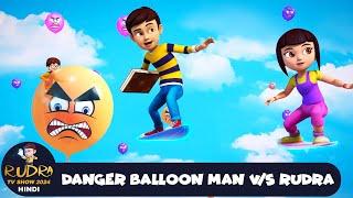 Danger Balloon Man Vs Rudra Fight | Rudra | Action Cartoon Special Episode | Rudra Show 2024 Hindi