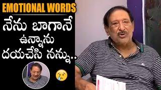 దయచేసి నన్ను:  Senior Actor Chandra Mohan EM0Tl0NAL Words About His Health | Daily Culture