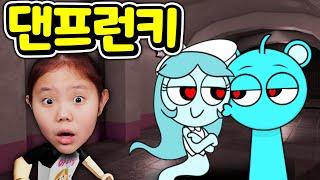 불금에 열리는 댄디의 세계 시참 생방송