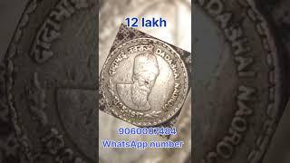 how to sell indian old coin and notes #oldcoins