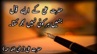 Qoutes of Hazrat Ali (رض) |Top 5 thoughts of Hazrat Ali (رض)|@Abdullah Khalid786