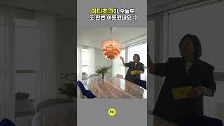 루이스폴센 아티초크로 Art같은 집 만들기!