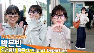 [4K] 박은빈, 애기 애기한 사과머리 '귀욤 과다 섭취' (출국)️PARKEUNBIN Airport Departure 2024.11.19 Newsen