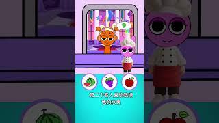 节奏盒子：是谁想要小粉每次都分水果？？？#sprunki #节奏盒子 #動畫 #shorts  #sprunki节奏盒子 #anime
