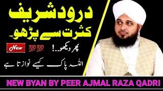 Darood Shareef Ki Fazeelat By Peer Ajmal Raza Qadri New Byan 2022