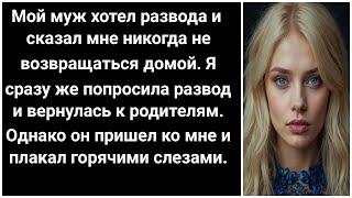 Родители запретили дочери выходить замуж, но она всё равно сделала свой выбор