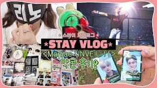 (eng) STAY VLOG | 날 데리고 여기로 와준 너 • 스키즈 콘서트 막콘 후기 • 한 여자가 220918에 갇혔어요..나눔 |MANIAC UNVEIL11 CONCERT