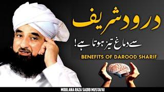 DUROOD SHAREEF  Say Dimagh Tez Hota Hai - Moulana Raza Saqib Mustafai 2022