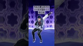 ウルト使ったけどシールド忘れてて今これ #ヴァロ #ヴァロラント #中国ダンス #ナルトダンス #科目三 #アイソ