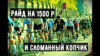 гонка LA STRADA 80K | кластер А 2023