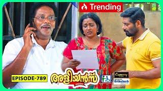 Aliyans - 789 | സ്ഥാനാർഥി | Comedy Serial (Sitcom) | Kaumudy