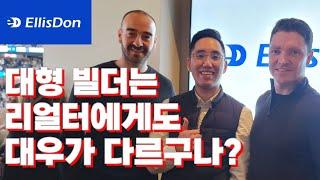 대형 빌더는 리얼터에게도 대우가 다르다! - EllisDon 의 플래티늄 에이전트 감사 파티