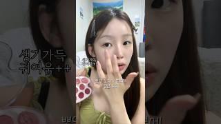 썸남이 집 앞에..5분 투명메이크업 #shorts#makeup