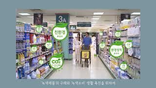 [3분환경] 공기업 한국환경산업기술원이 뭐하는 곳이야?!