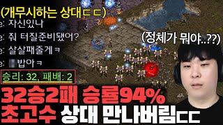 32승2패 의문의 초고수 상대를 만난 알파고.. 너무 시시하니 힘조절 하면서 패주겠다고 하는데??ㄷㄷ