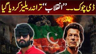 D- Chowk Protest | Inqalab SONG | PTI Latest Song