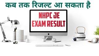 NHPC JE EXAM RESULT DATE #nhpcexam #nhpcje2023