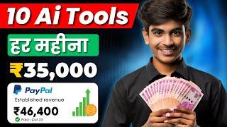  Earn ₹35,000/Month | 10 Easy Money Making AI Tools | 100%  FREE | No Skill Needed