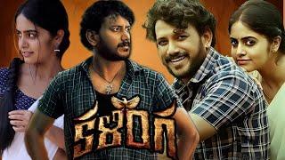 Kalinga (2024) || Dhruva Vaayu || Pragya Nayan || Aadukalam Naren || Full Movie Facts and Reviews