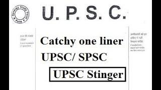 Catchy ONE LINER for UPSC/ SPSC (Part - 1)