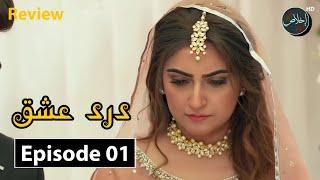 Dard e Ishq Episode 01 - Review TV Drama - 22nd November 2024 - Ikhlaas TV