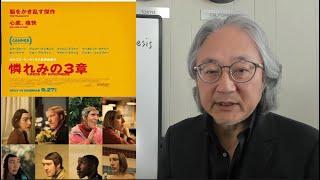 『憐れみの三章』完全解説　なぜエマ・ストーンは車を暴走させる？　ヨルゴス・ランティモス監督による古代ギリシア悲劇と三連祭壇画の合体