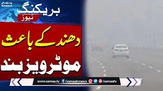 Breaking News | Motorways Closed Due To Heavy Fog | Weather Updates | SAMAA TV