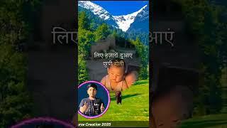 Short #motivation #video #subscribe #channel #memory #youtube #public #Gaurav Creation 2025#channel