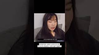 #shorts #연애조언  #국제연애 왜 옐로피버와 사귀면 존중 받는다는 기분이 들지 않을까?