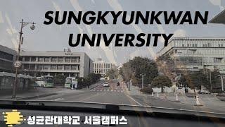 [Seoul] Sungkyunkwan University, 성균관대학교 한바퀴