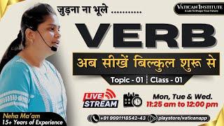 Verb सीखें बिलकुल शुरू से | Class - 01 | Neha Ma'am | Vatican Institute |