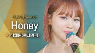 구름 위를 걷는 듯한 달콤한 목소리 김채원(KIM CHAEWON)의 'Honey'｜비긴어게인 오픈마이크