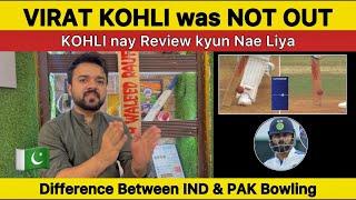 Kya Virat kohli Out Ta? Why He didn’t take the review | Difference between IND & PAK Bowling