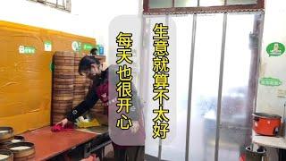 夫妻俩开包子铺第十年：老板娘的预判还是很准确的，临近年底，生意不会太好。保持平常心开心过好每一天。回家倒计时第九天。