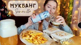 МУКБАНГ Шаурма с курицей картошка фри пиво АСМР| MUKBANG Shawarma with chicken, French fries ASMR