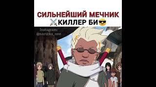 Сильнейший мечник киллер би ️