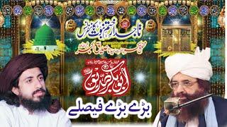 Tajdar e Khatm e Nabwt Confrance || in Jamia Rasolia Sherazia || by HAfiz Saad Hussain Rizvi || TlP