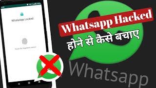 whatsapp par lock kaise lagaye | whatsapp me lock kaise lagaye #whatsapp #tridevkitech