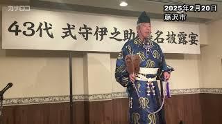 神奈川出身で初、立行司昇進の式守伊之助さん　藤沢で襲名披露宴／カナロコ（神奈川新聞）