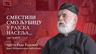 Сместили смо Љубицу у рајска насеља - прота Раде радовић - други део - Вече са оцем Предрагом