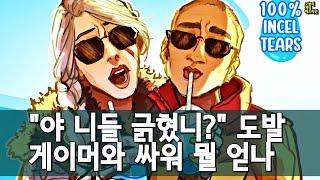 인터갤러틱 주연의 조롱에 팬들 반발 - 훈계에 질린 게이머 외 | 게임 헤드라인