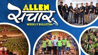 ALLEN संचार  Weekly Bulletin (Episode-76) | August - 2023 | Complete Highlights