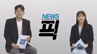 [CBS 뉴스] 11월 셋째 주 뉴스픽