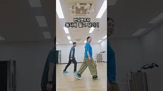 몸치 아저씨, 셔플댄스 도전?!  1일 만에 일어난 기적. "#정국 드리머스 " #shuffledance  #런닝맨