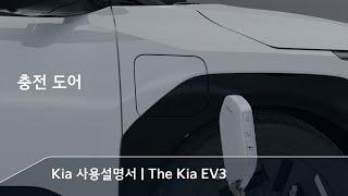 입 벌려 충전 들어간다! | The Kia EV3