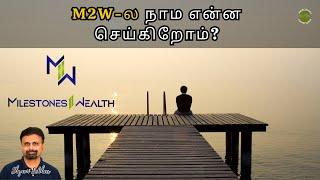 M2W-ல நாம என்ன செய்கிறோம்? | Shyam Sekhar | Muthaleetukalam