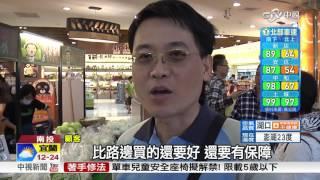 國道賣菜有商機!一百天賺3千多萬│中視新聞 20170402